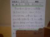 喜びの声