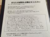 患者さんの声