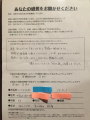 喜びの声