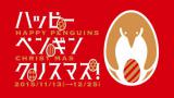 京都水族館